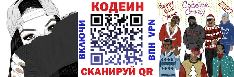 omg рабочий сайт  Городец  Кодеиновый сироп Lean напиток Lean (лин) 
