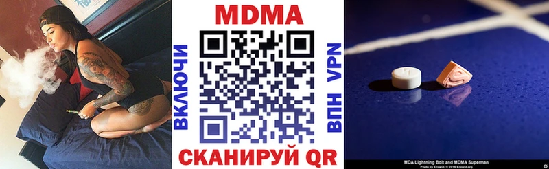 MDMA Molly  цены наркотик  Городец 