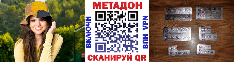 Метадон VHQ  Городец 
