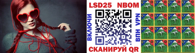 Марки 25I-NBOMe 1500мкг  Городец 